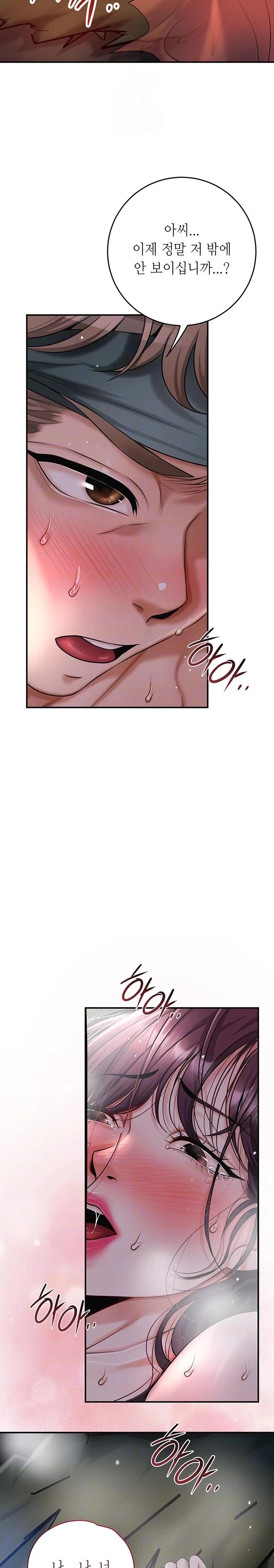 Brothel Raw - Chapter 60 Page 5