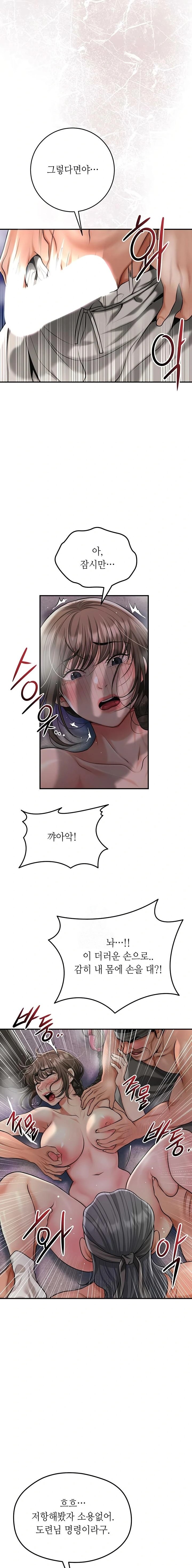 Brothel Raw - Chapter 70 Page 8
