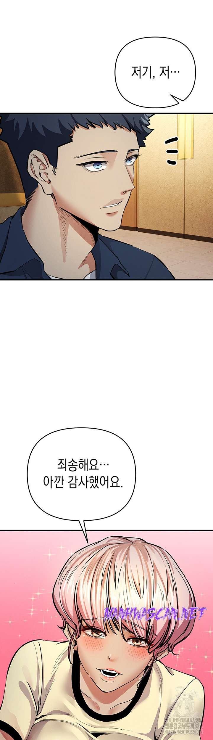 Greed Game Raw - Chapter 10 Page 43