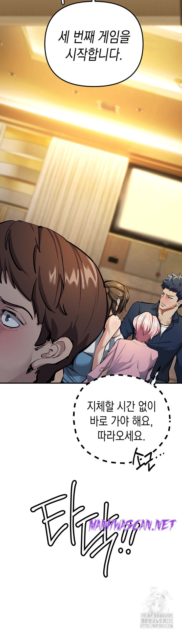 Greed Game Raw - Chapter 11 Page 10