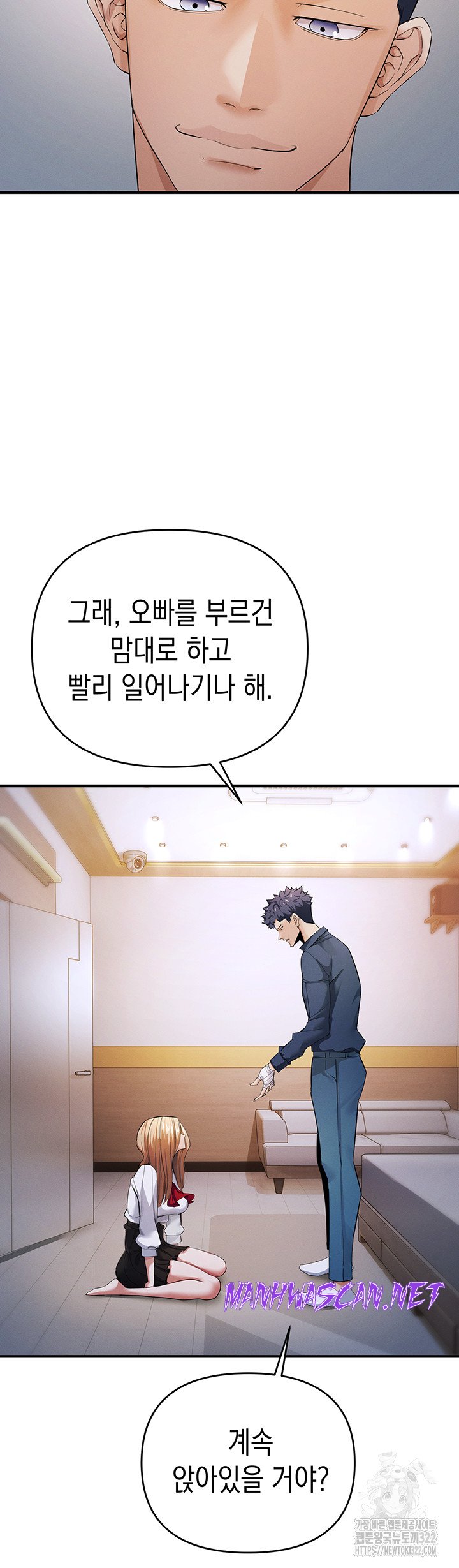 Greed Game Raw - Chapter 8 Page 42