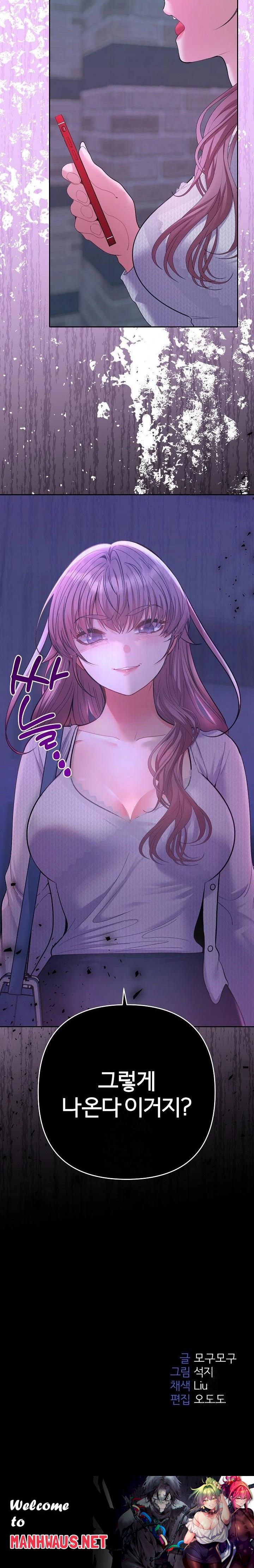 Everyone’s Man Raw - Chapter 10 Page 30
