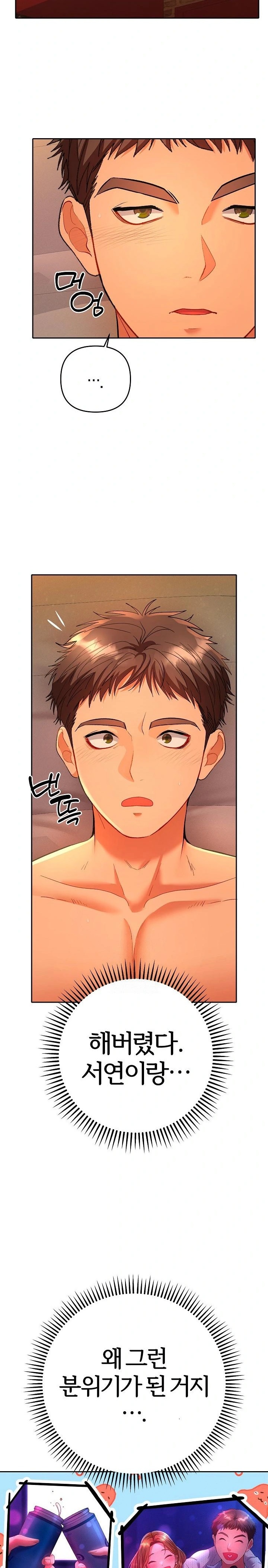 Everyone’s Man Raw - Chapter 3 Page 20