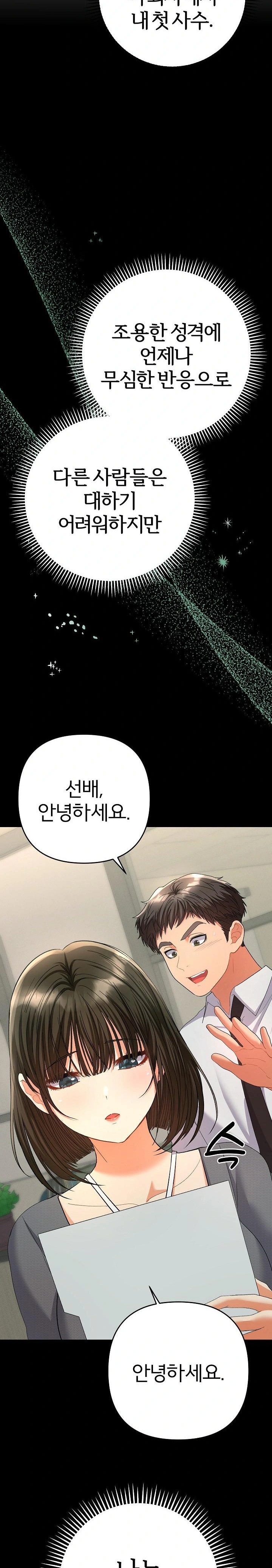 Everyone’s Man Raw - Chapter 4 Page 29