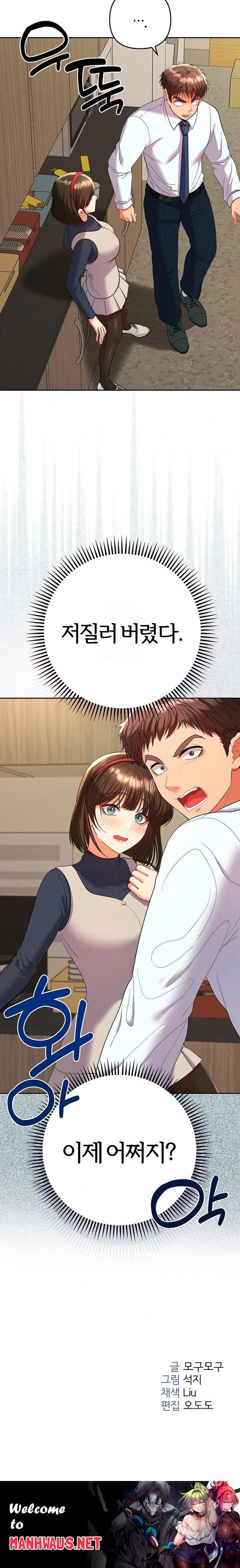 Everyone’s Man Raw - Chapter 7 Page 32