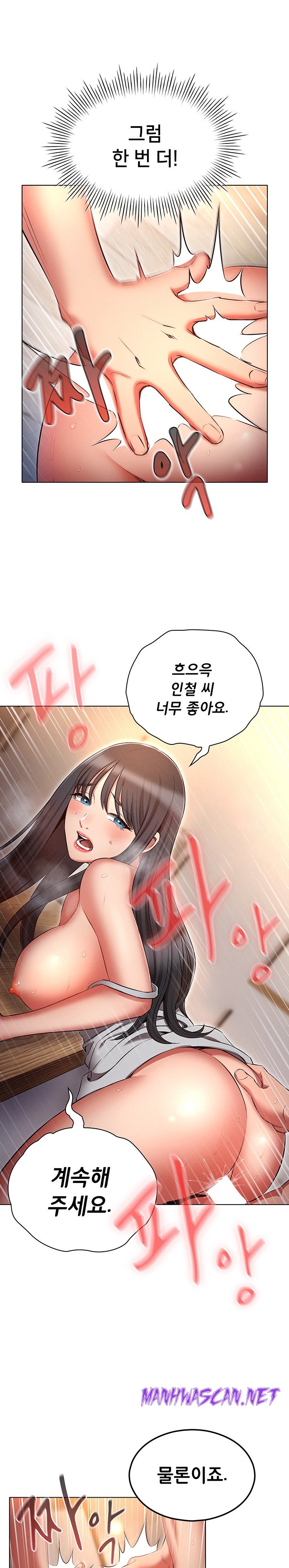 The Law of Reincarnation Raw - Chapter 60 Page 15