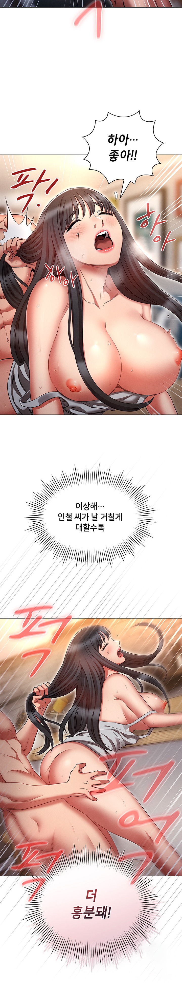 The Law of Reincarnation Raw - Chapter 60 Page 18