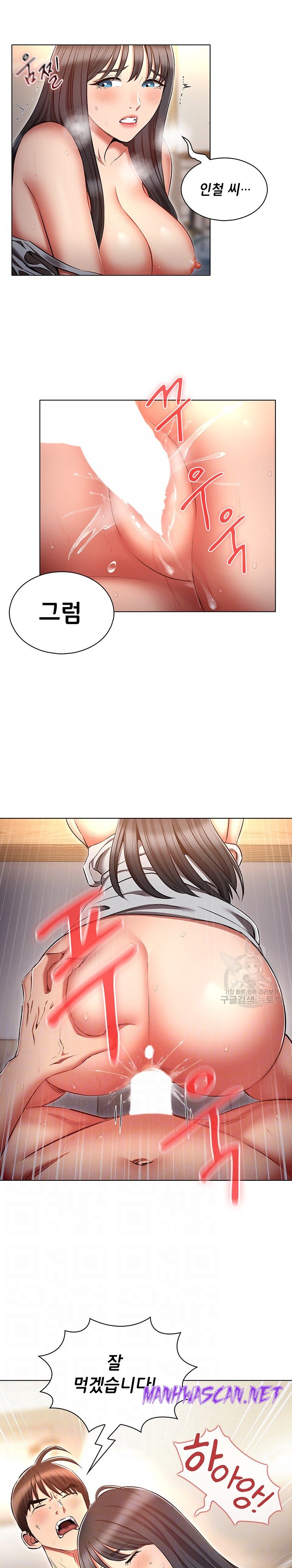 The Law of Reincarnation Raw - Chapter 60 Page 7