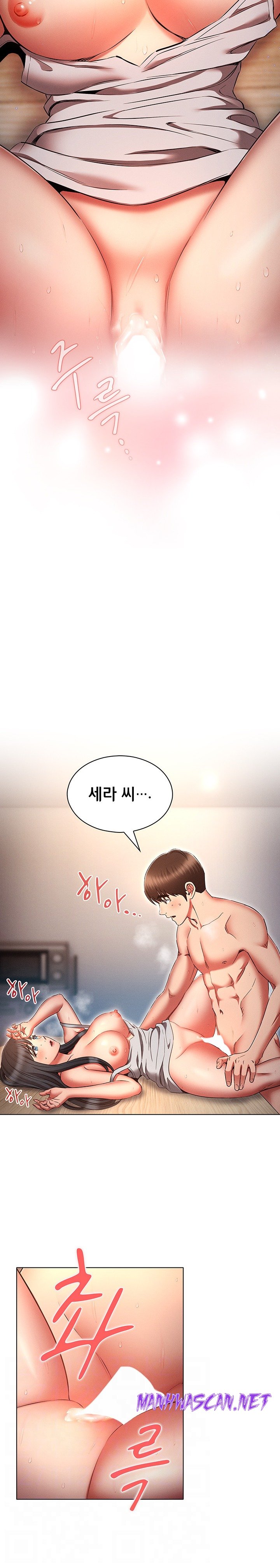 The Law of Reincarnation Raw - Chapter 61 Page 2