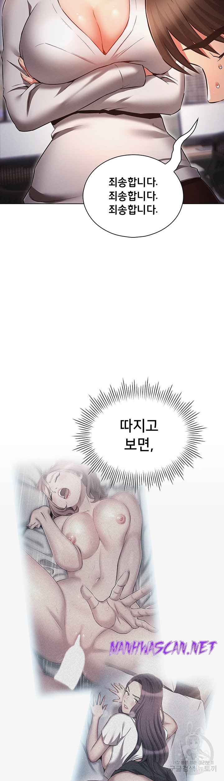 The Law of Reincarnation Raw - Chapter 62 Page 20