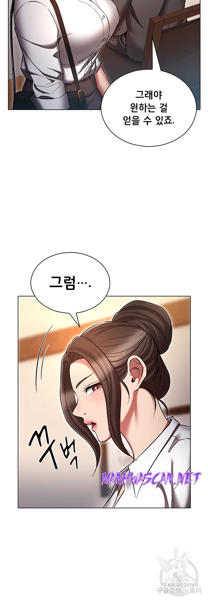 The Law of Reincarnation Raw - Chapter 63 Page 25