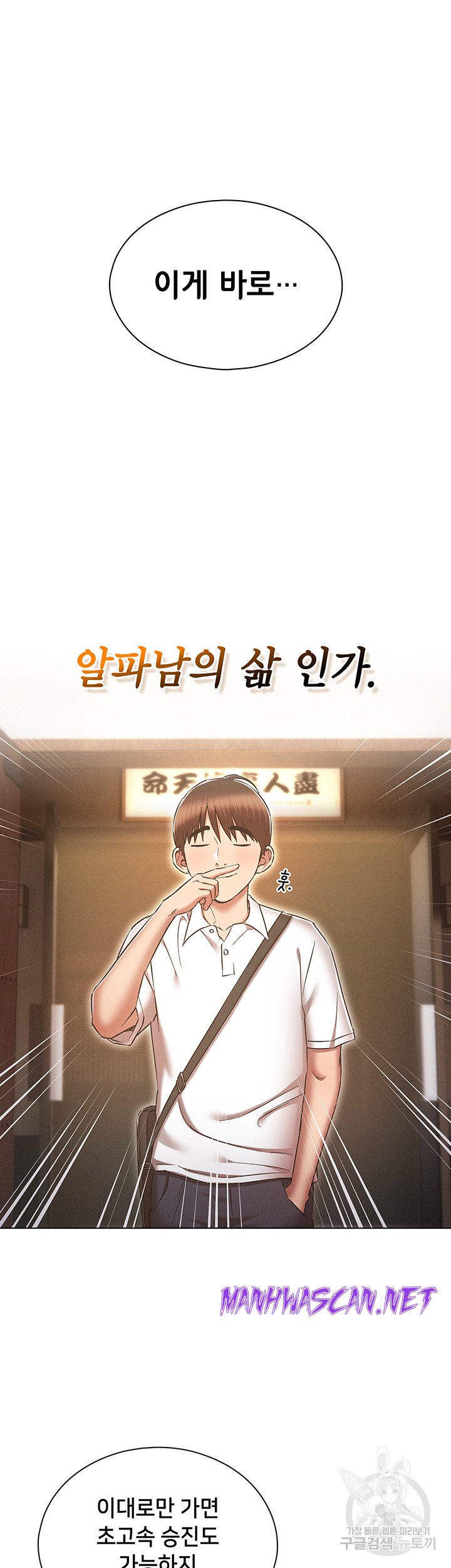 The Law of Reincarnation Raw - Chapter 63 Page 3