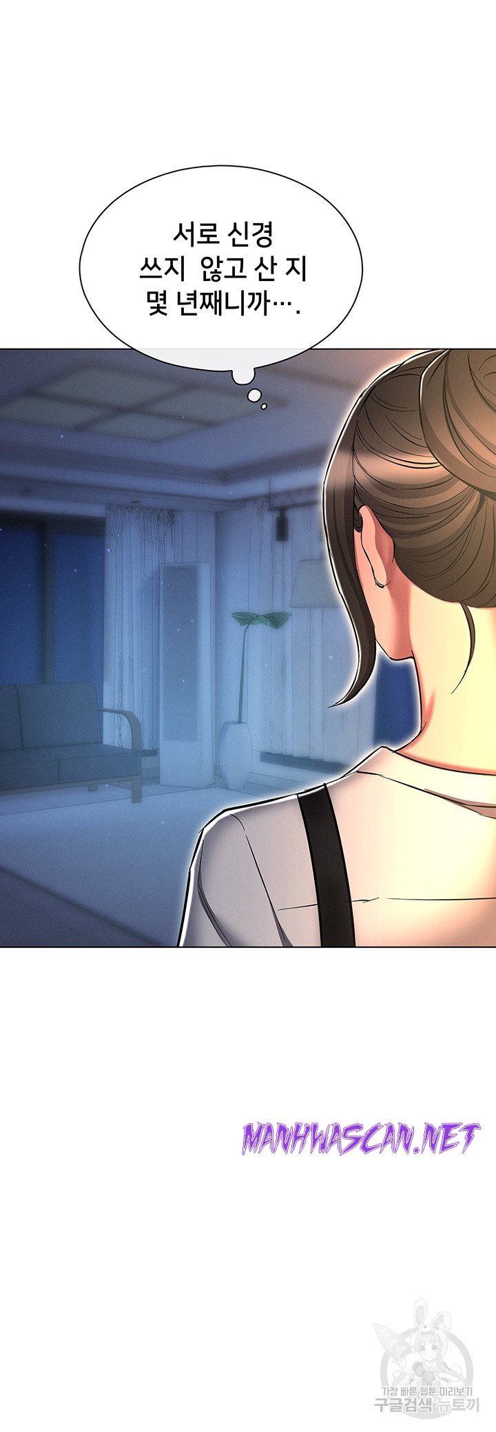 The Law of Reincarnation Raw - Chapter 63 Page 30