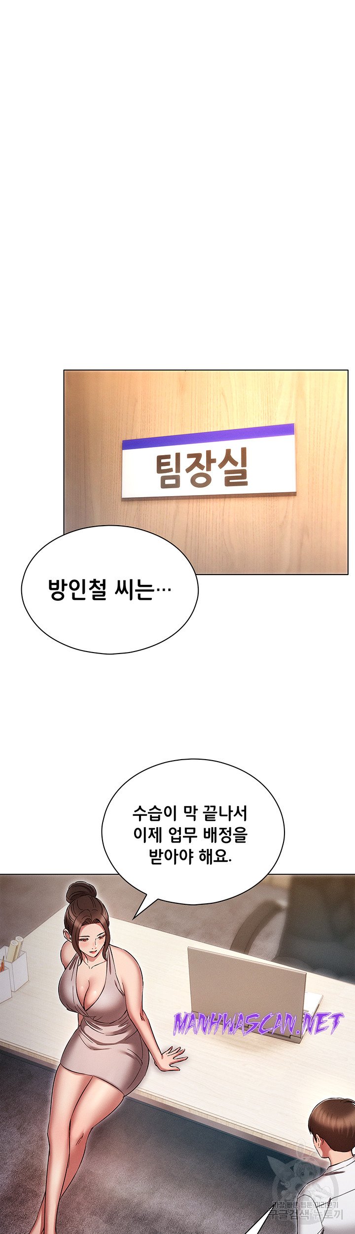 The Law of Reincarnation Raw - Chapter 63 Page 46