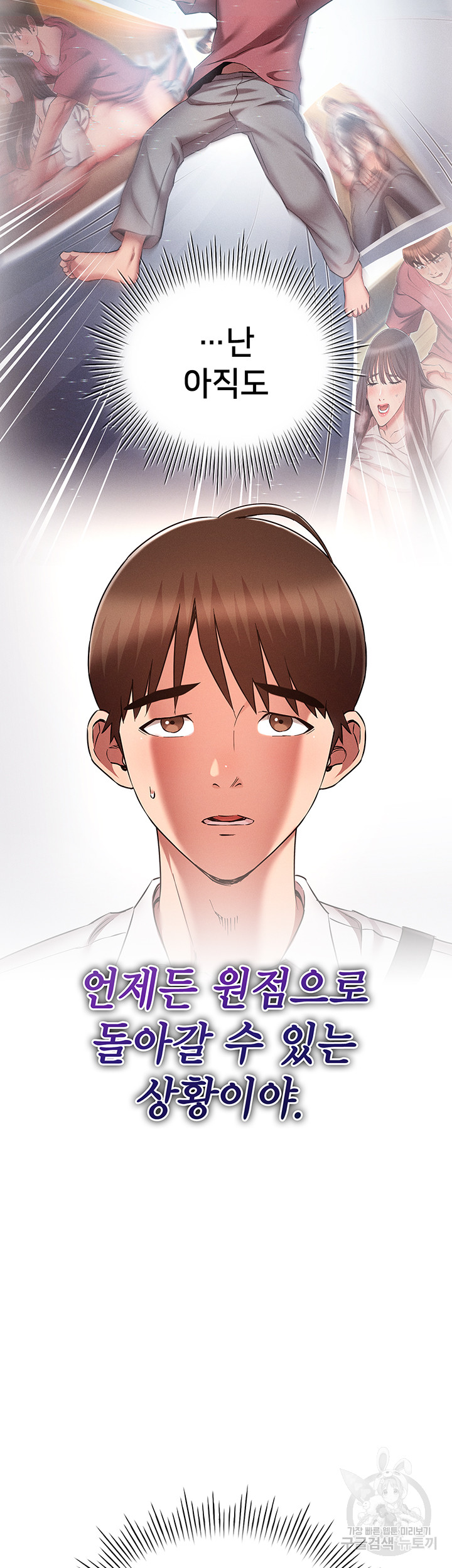 The Law of Reincarnation Raw - Chapter 63 Page 7