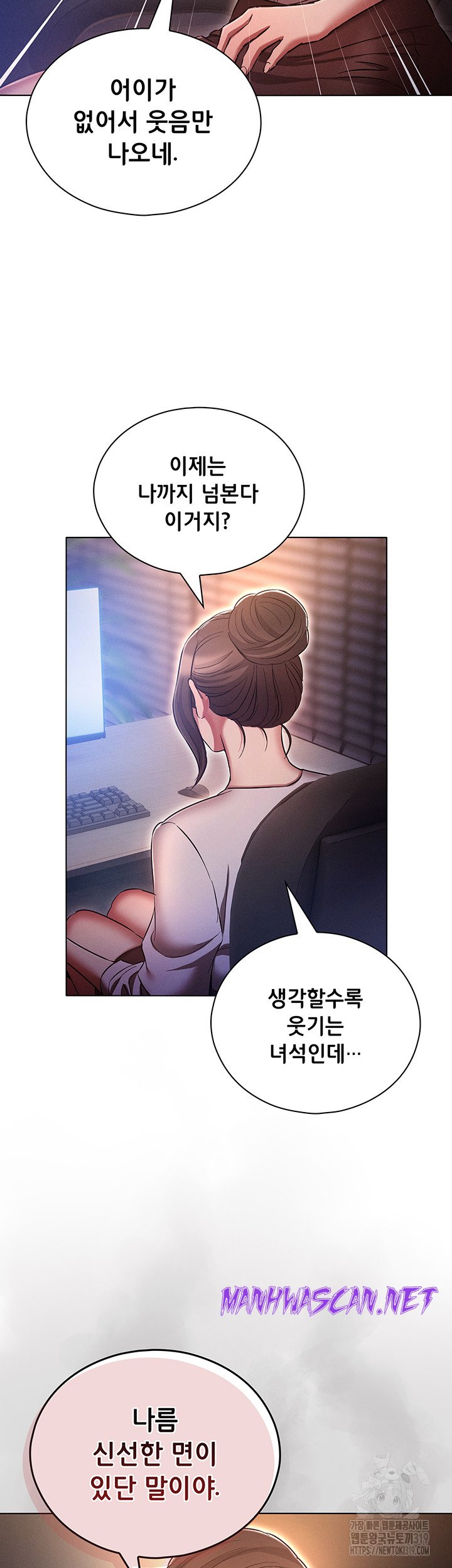 The Law of Reincarnation Raw - Chapter 64 Page 31