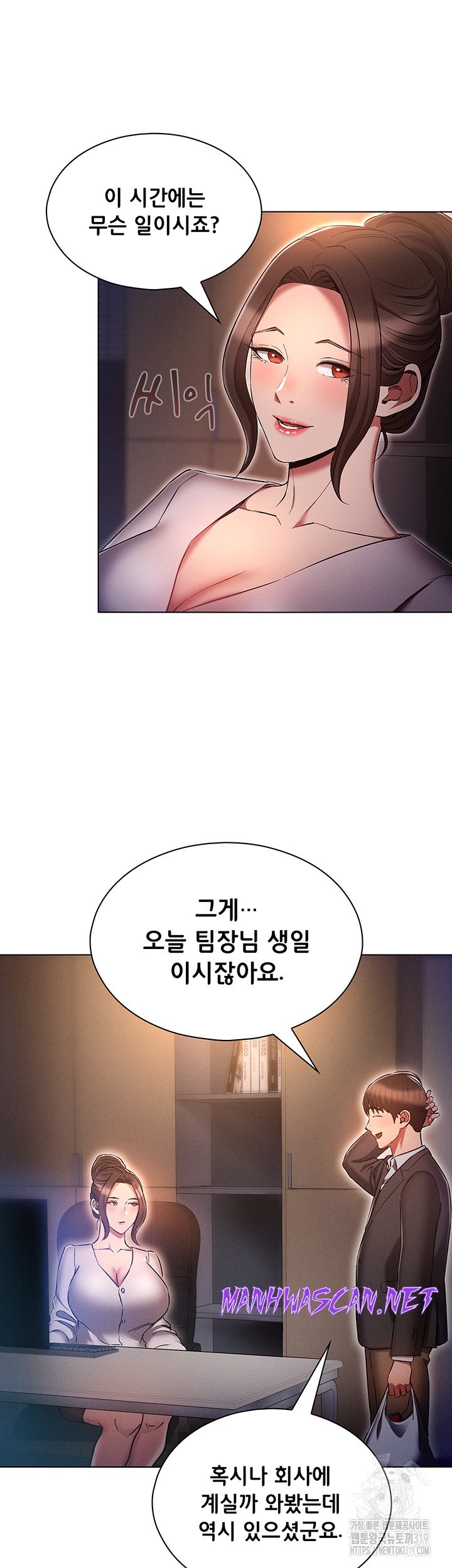 The Law of Reincarnation Raw - Chapter 64 Page 35