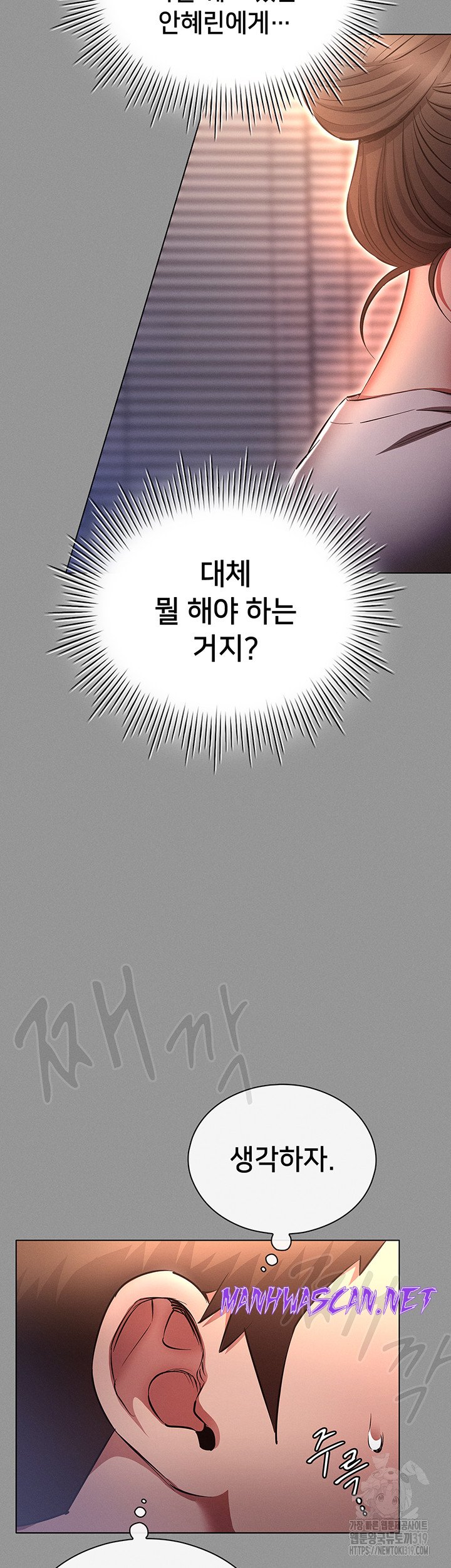 The Law of Reincarnation Raw - Chapter 65 Page 13