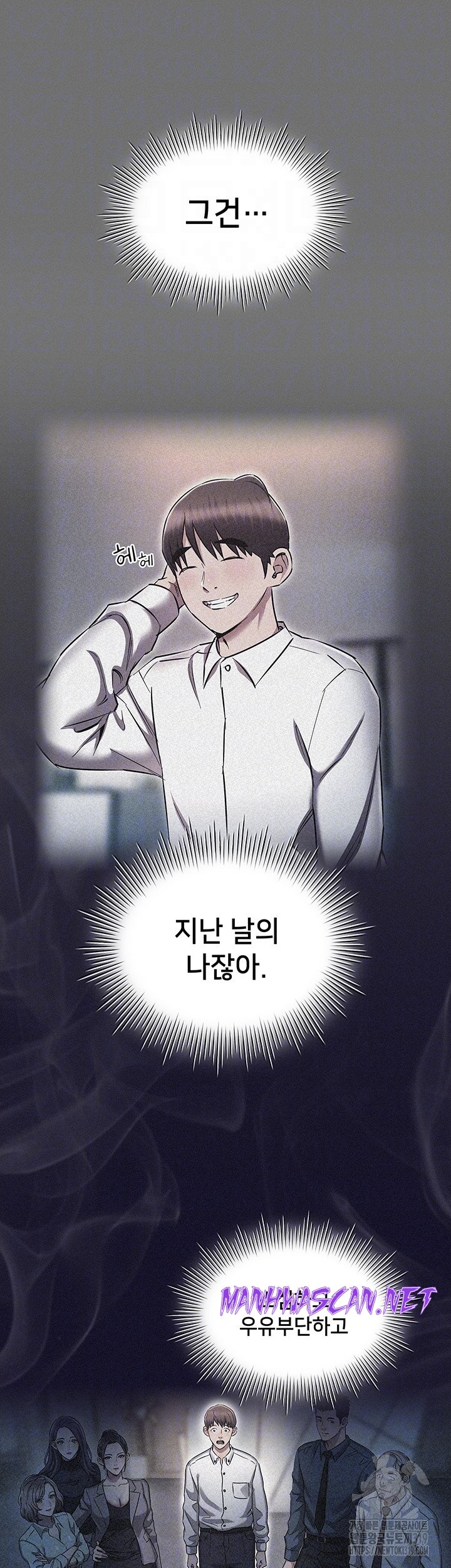 The Law of Reincarnation Raw - Chapter 65 Page 6