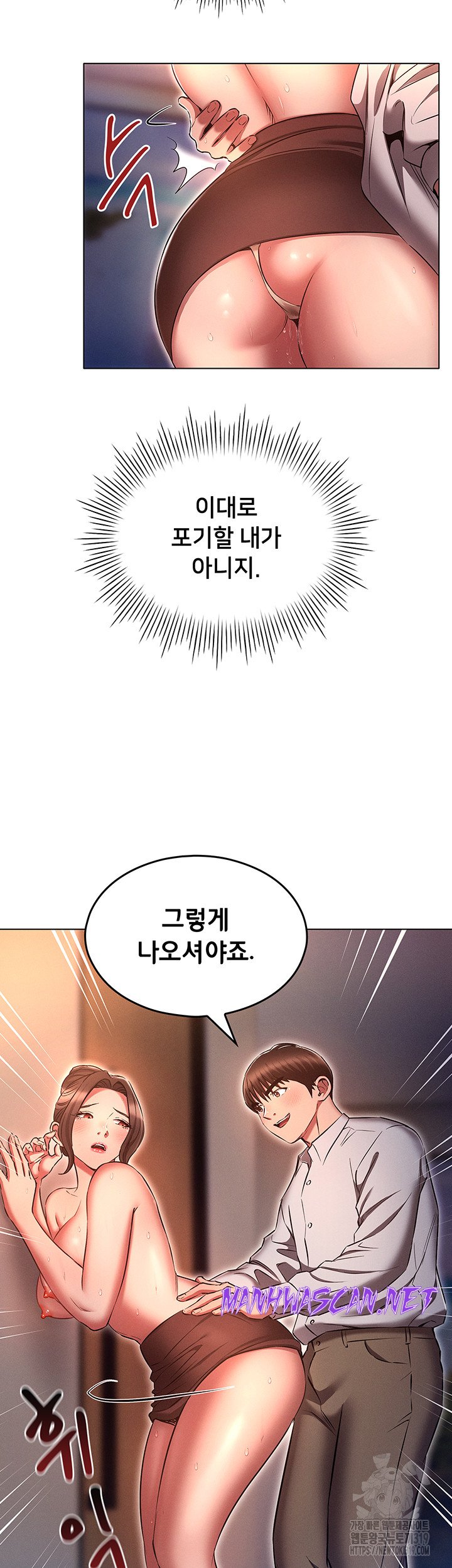 The Law of Reincarnation Raw - Chapter 66 Page 13