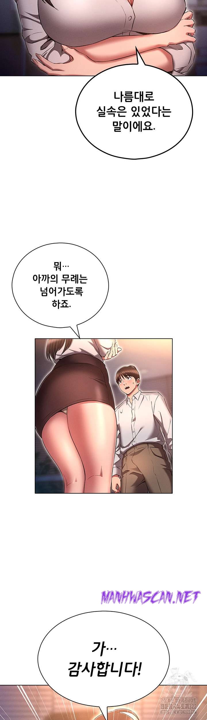 The Law of Reincarnation Raw - Chapter 68 Page 17