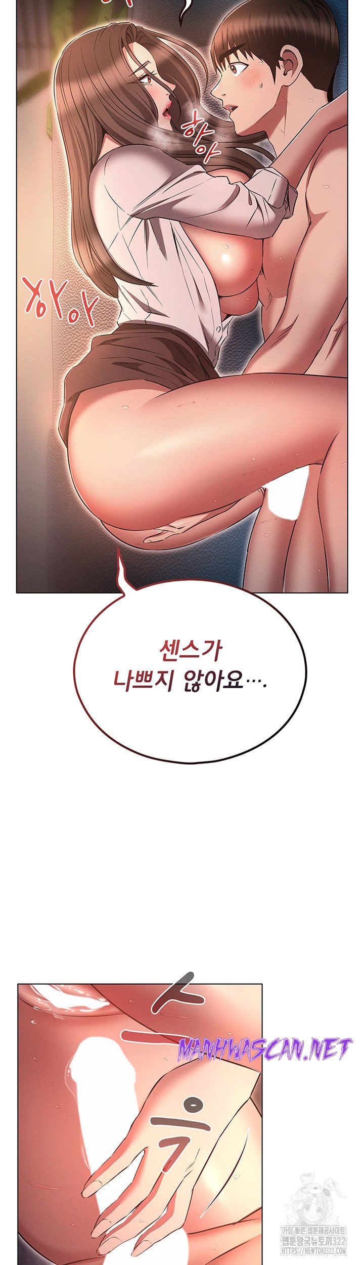 The Law of Reincarnation Raw - Chapter 69 Page 22