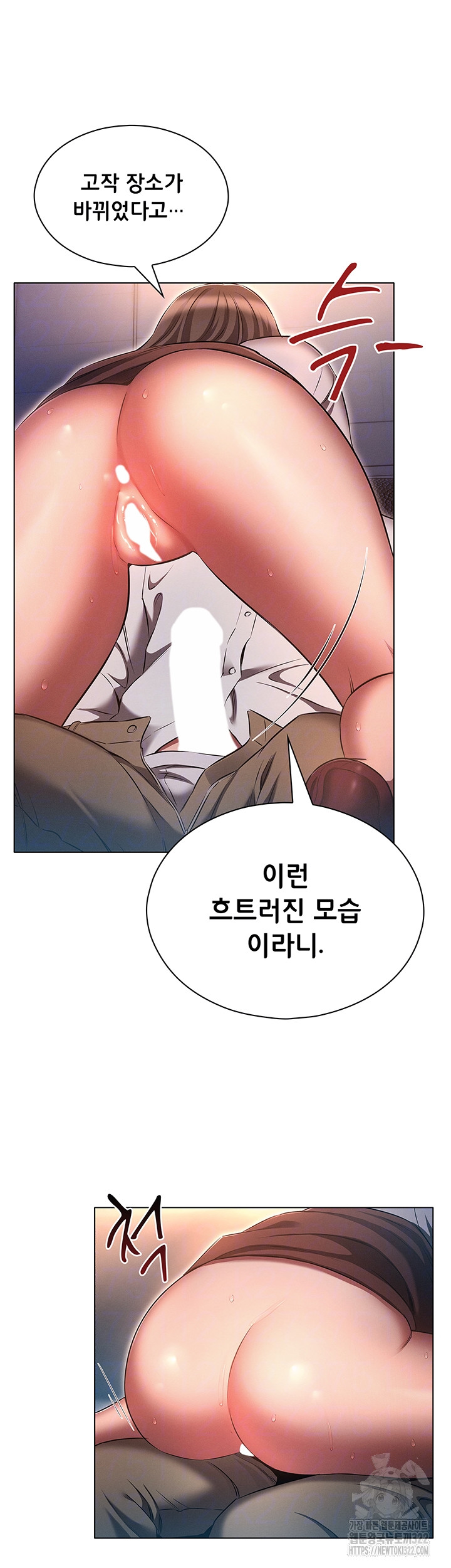 The Law of Reincarnation Raw - Chapter 69 Page 6