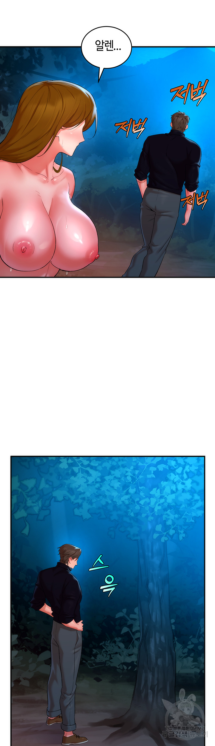 The Warrior Dissatisfied with Everyone Raw - Chapter 10 Page 35