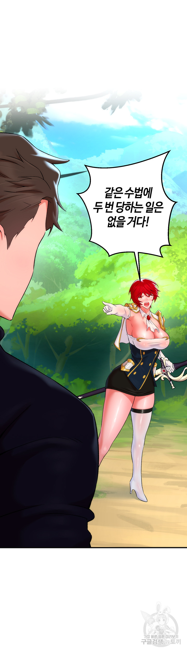 The Warrior Dissatisfied with Everyone Raw - Chapter 10 Page 38