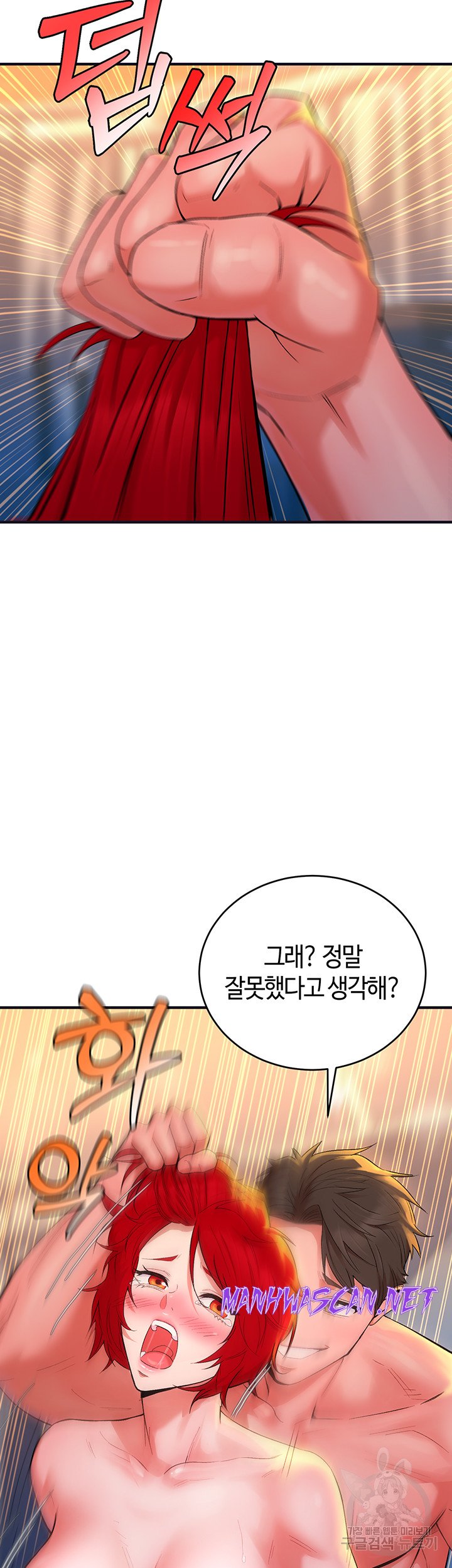 The Warrior Dissatisfied with Everyone Raw - Chapter 11 Page 20