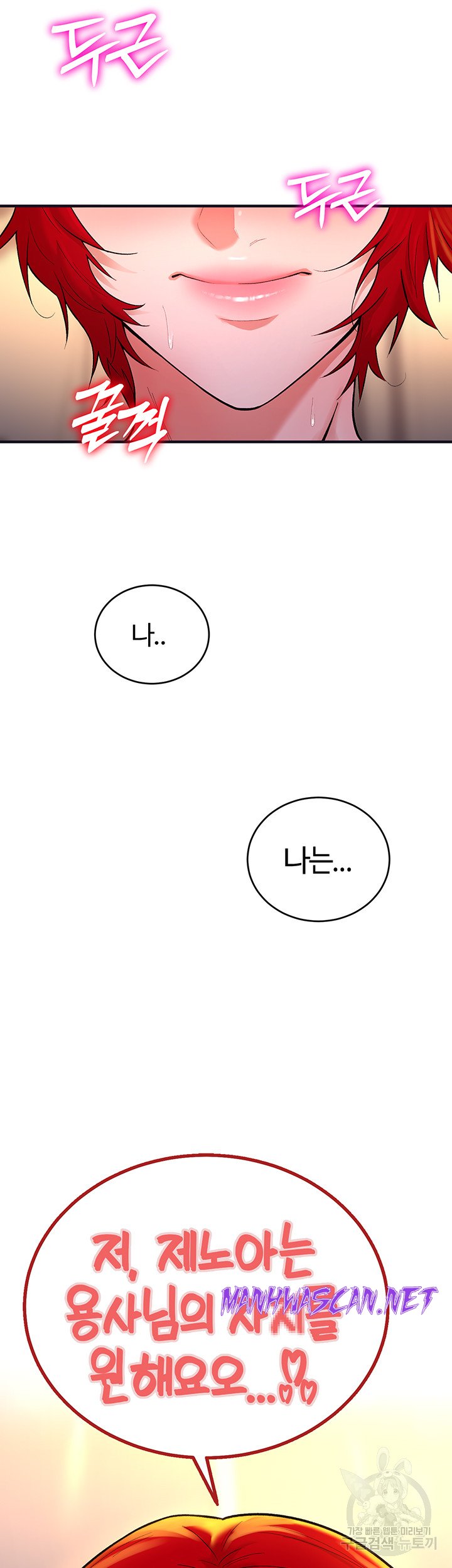 The Warrior Dissatisfied with Everyone Raw - Chapter 11 Page 33