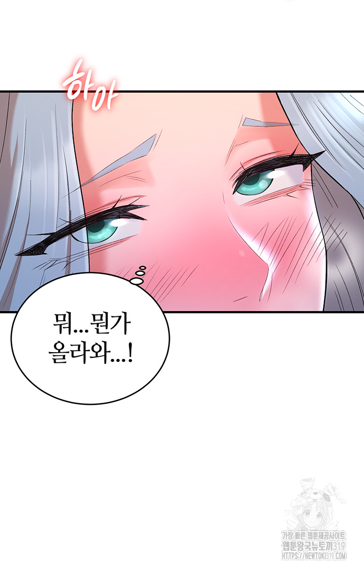 The Warrior Dissatisfied with Everyone Raw - Chapter 12 Page 45