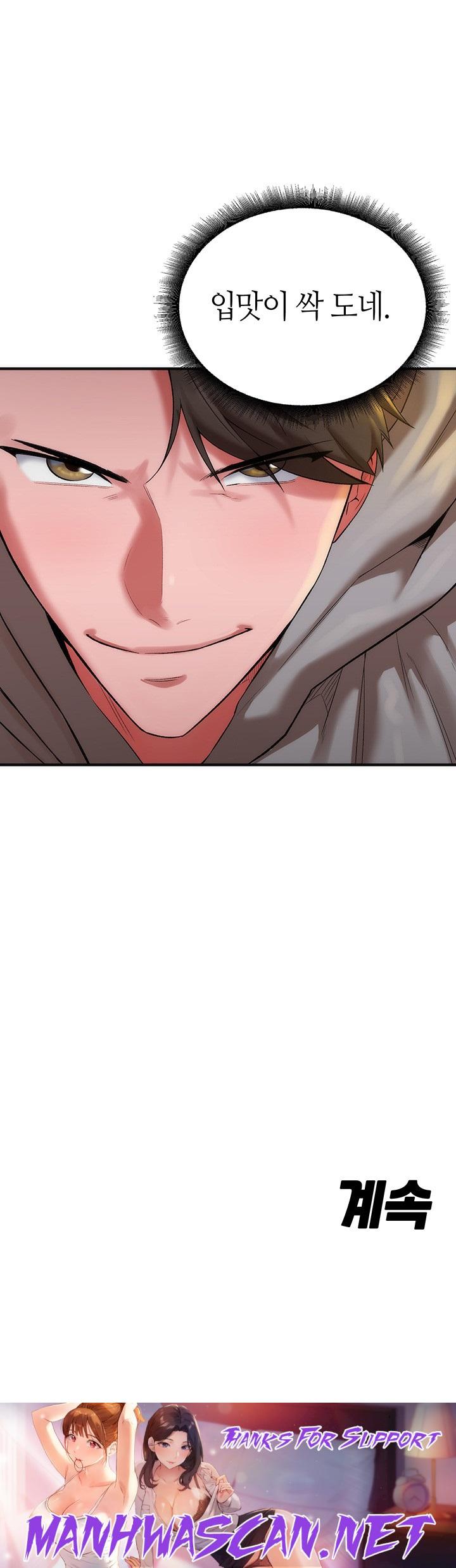 The Warrior Dissatisfied with Everyone Raw - Chapter 13 Page 52