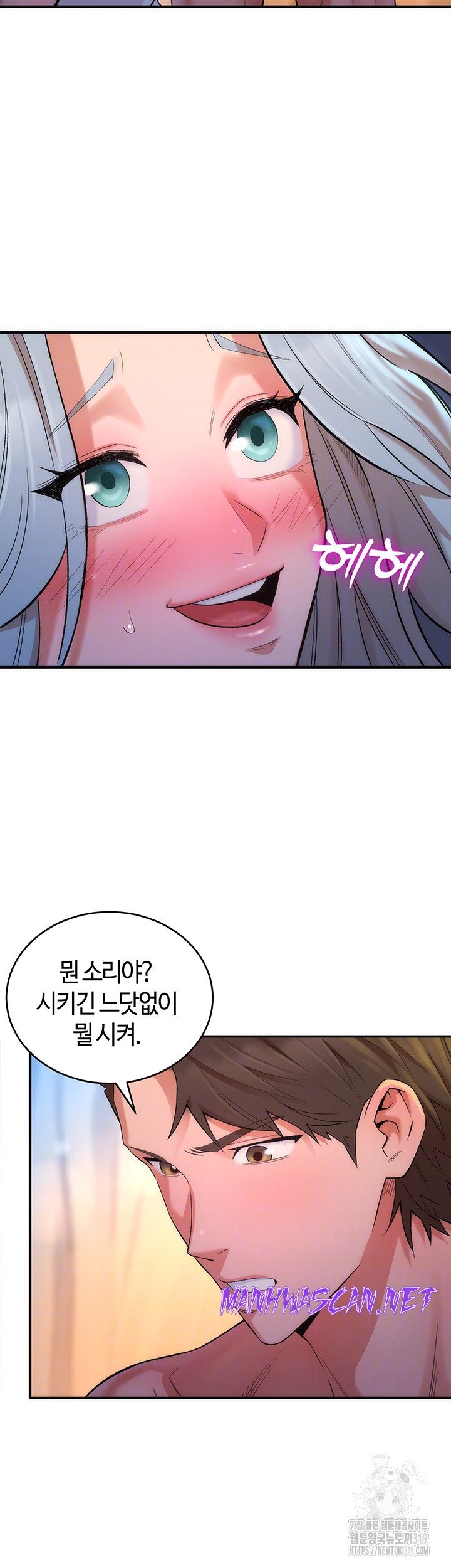 The Warrior Dissatisfied with Everyone Raw - Chapter 13 Page 9