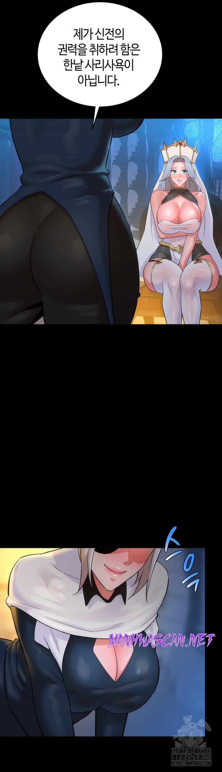 The Warrior Dissatisfied with Everyone Raw - Chapter 16 Page 13