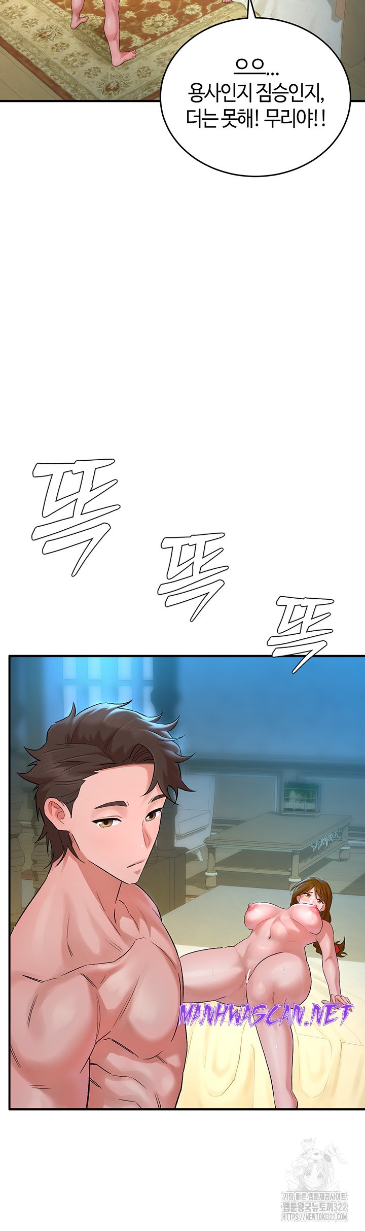 The Warrior Dissatisfied with Everyone Raw - Chapter 16 Page 32