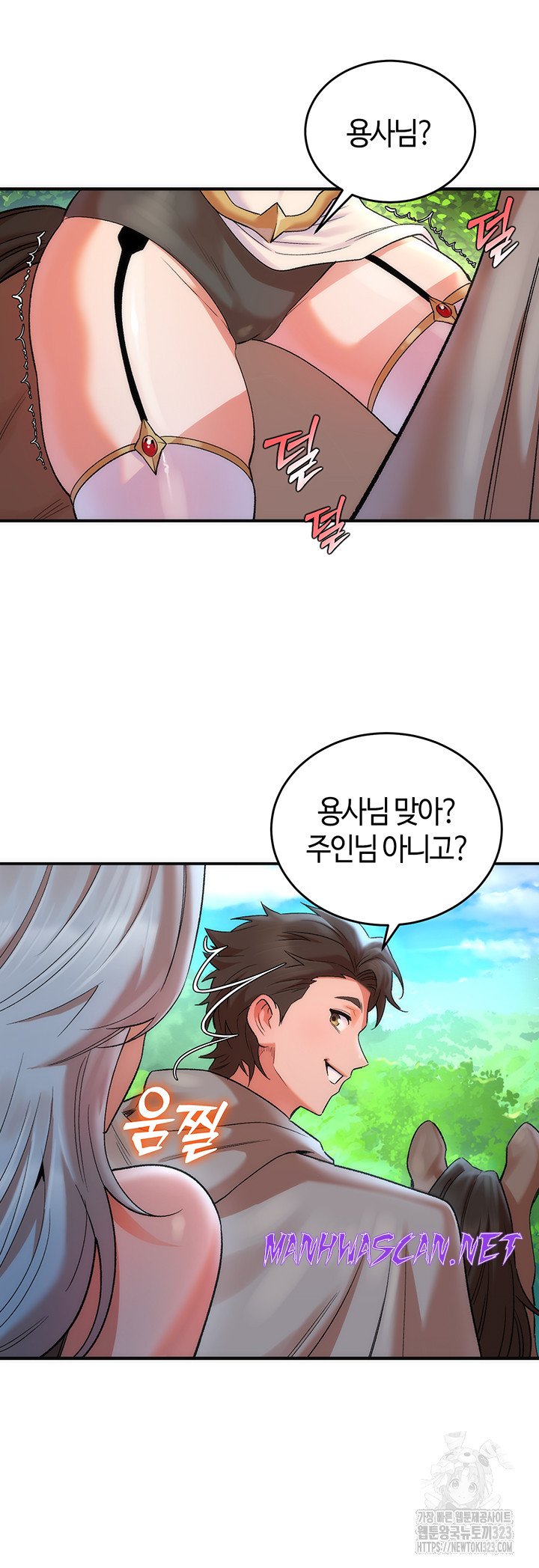 The Warrior Dissatisfied with Everyone Raw - Chapter 17 Page 10