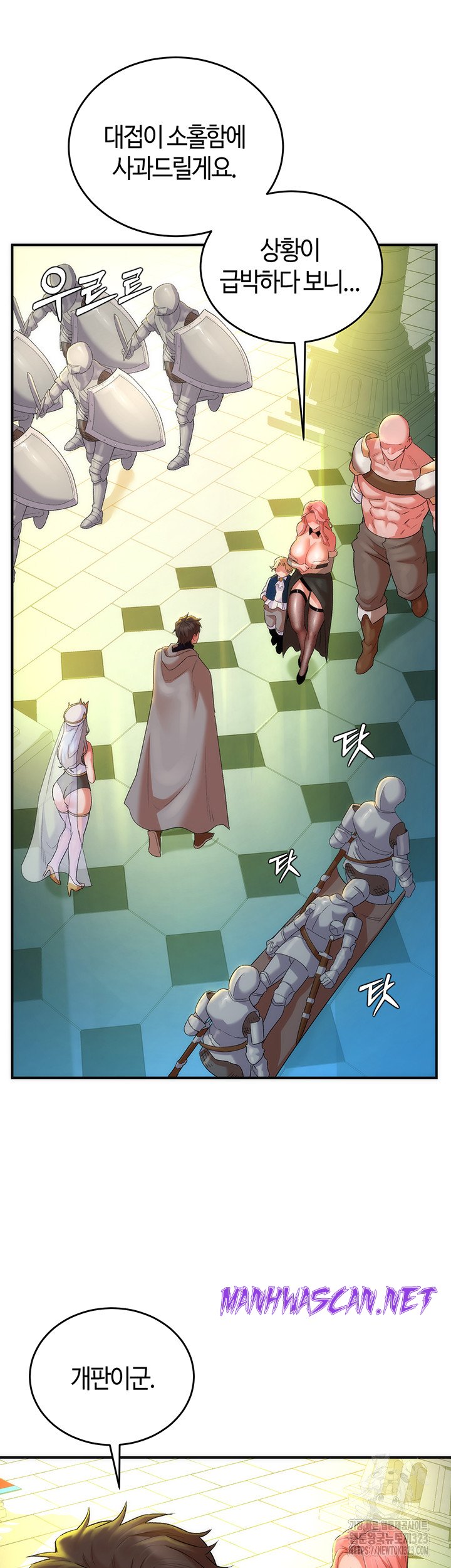 The Warrior Dissatisfied with Everyone Raw - Chapter 17 Page 21