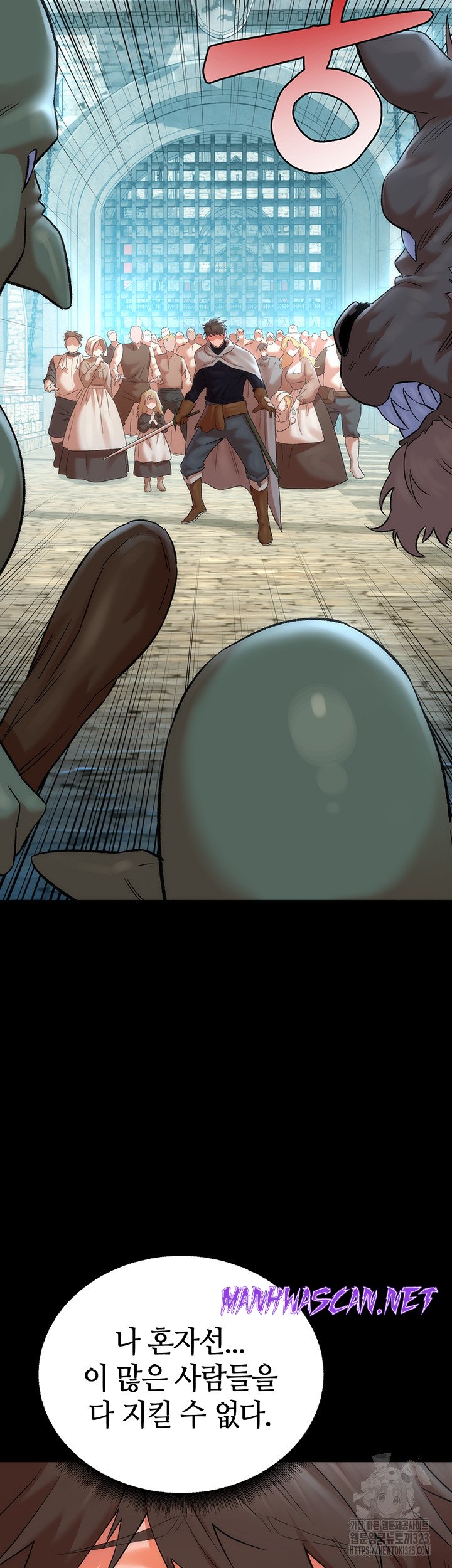 The Warrior Dissatisfied with Everyone Raw - Chapter 17 Page 39