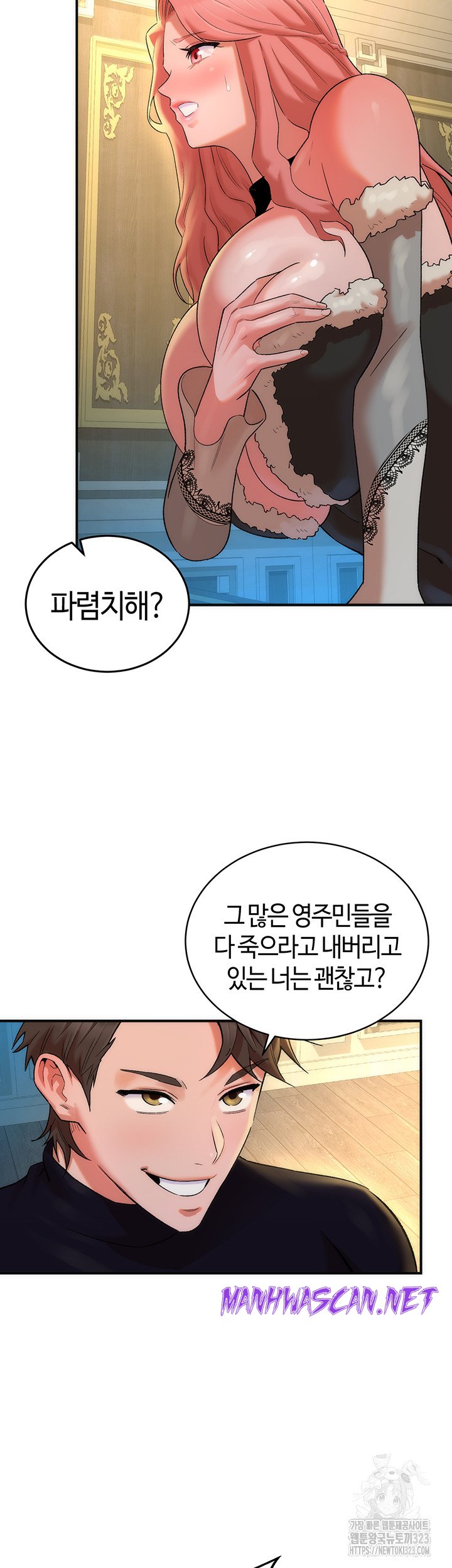 The Warrior Dissatisfied with Everyone Raw - Chapter 17 Page 48