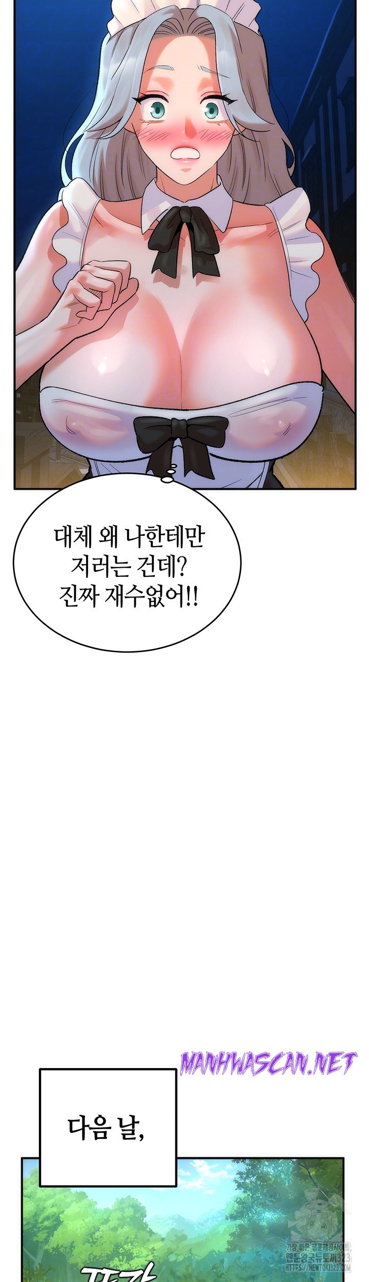 The Warrior Dissatisfied with Everyone Raw - Chapter 17 Page 8