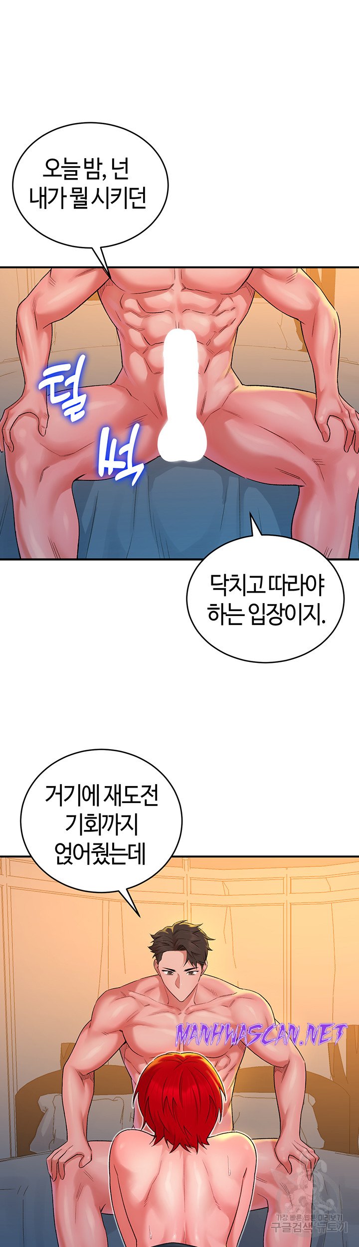 The Warrior Dissatisfied with Everyone Raw - Chapter 9 Page 15