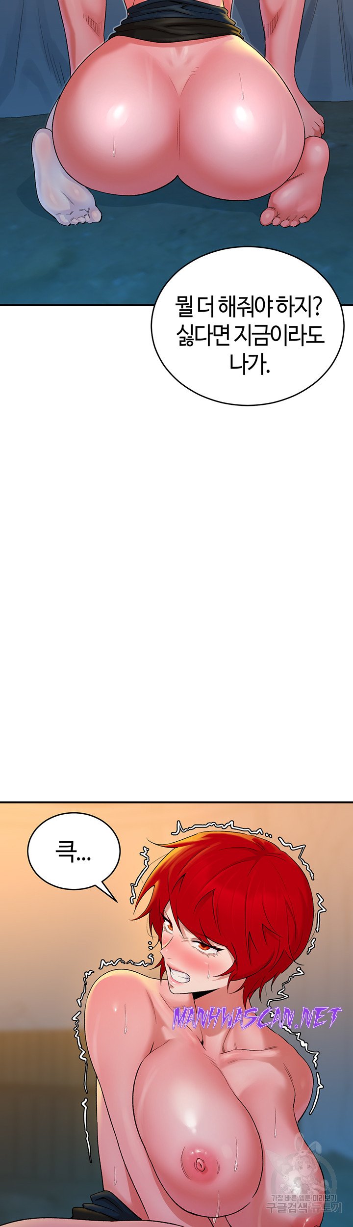 The Warrior Dissatisfied with Everyone Raw - Chapter 9 Page 16