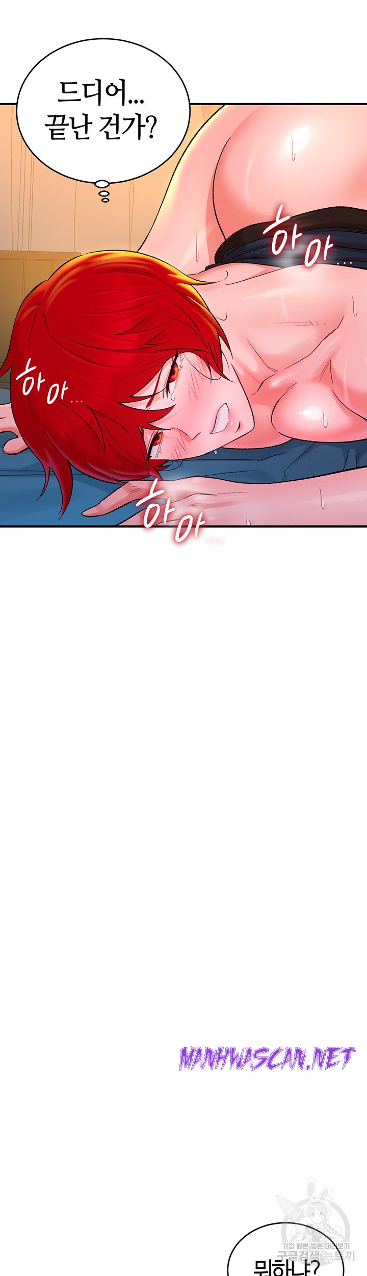 The Warrior Dissatisfied with Everyone Raw - Chapter 9 Page 5