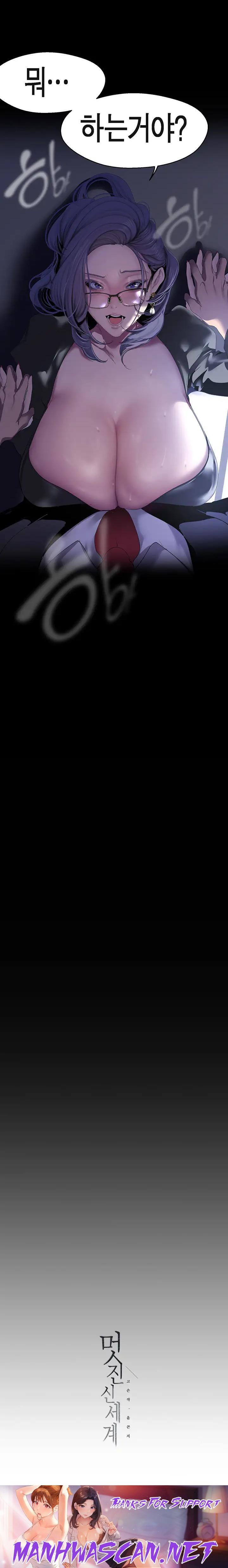 A Wonderful New World Raw - Chapter 211 Page 26