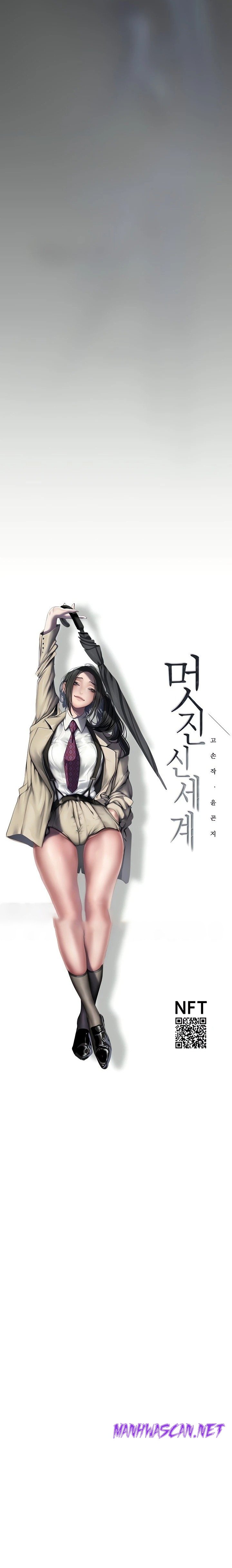 A Wonderful New World Raw - Chapter 212 Page 14