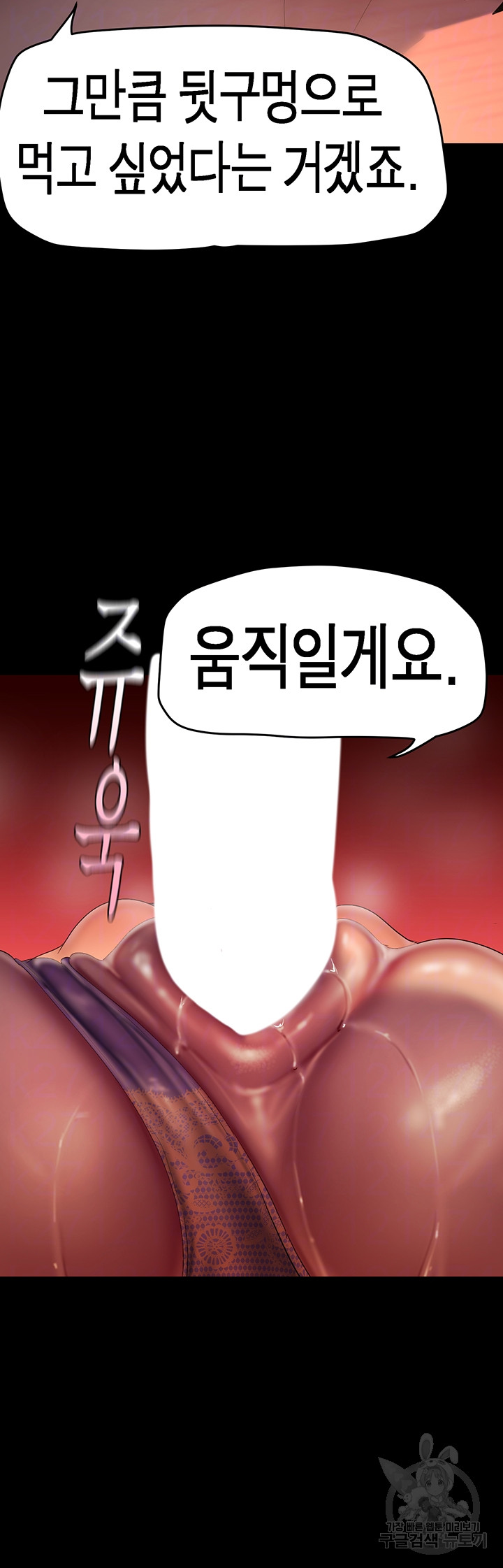 A Wonderful New World Raw - Chapter 216 Page 12