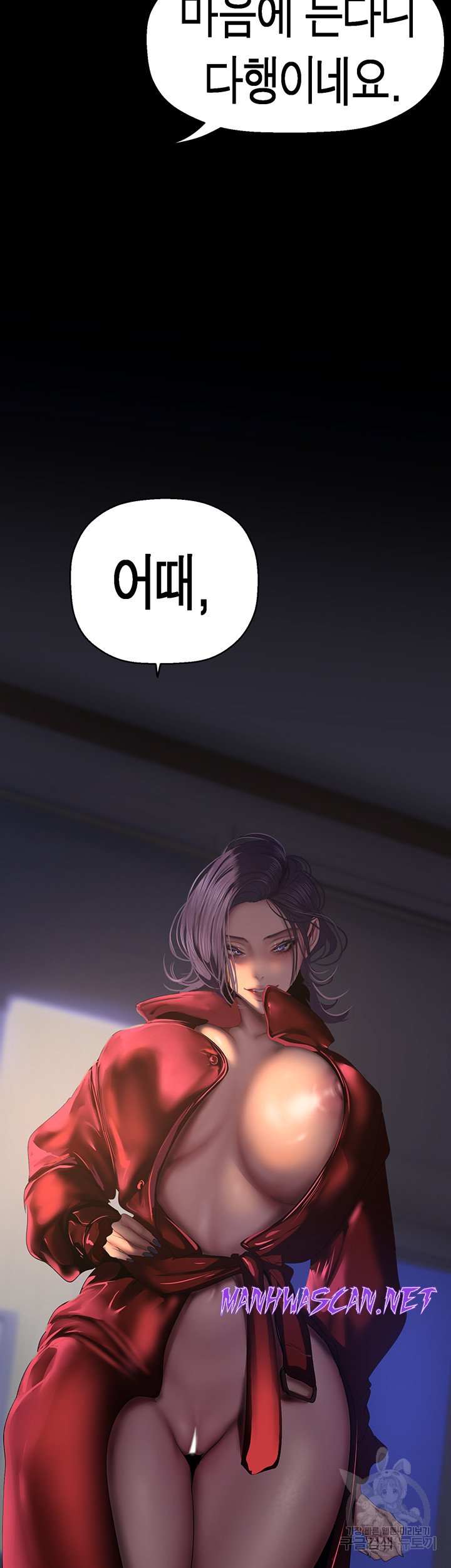 A Wonderful New World Raw - Chapter 216 Page 48