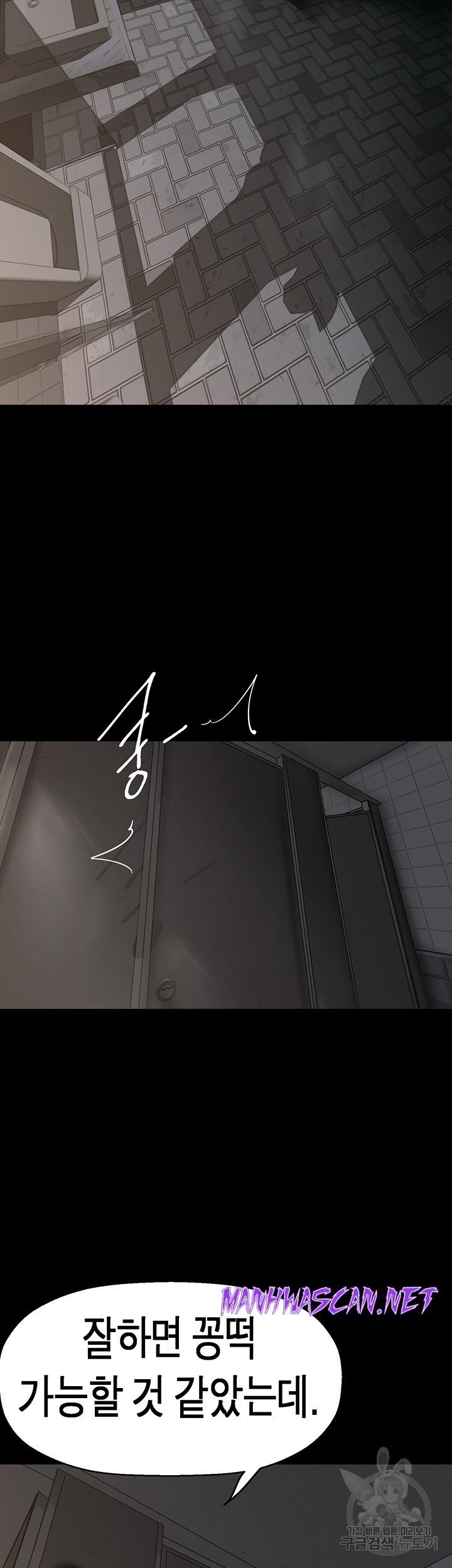 A Wonderful New World Raw - Chapter 217 Page 47