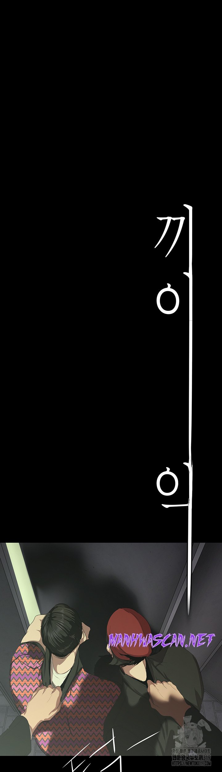 A Wonderful New World Raw - Chapter 218 Page 15